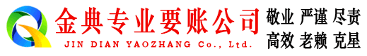 武宣收账公司